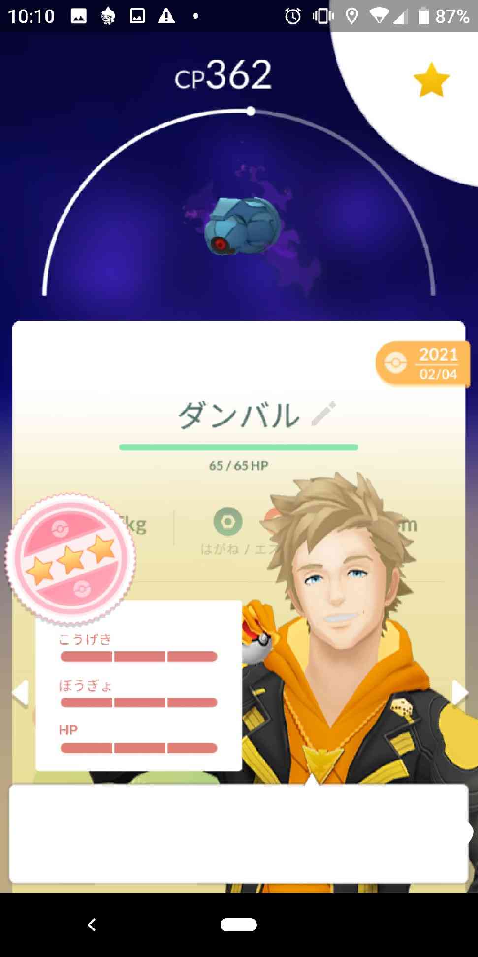 ポケモンGOをやっている人! Part 74
