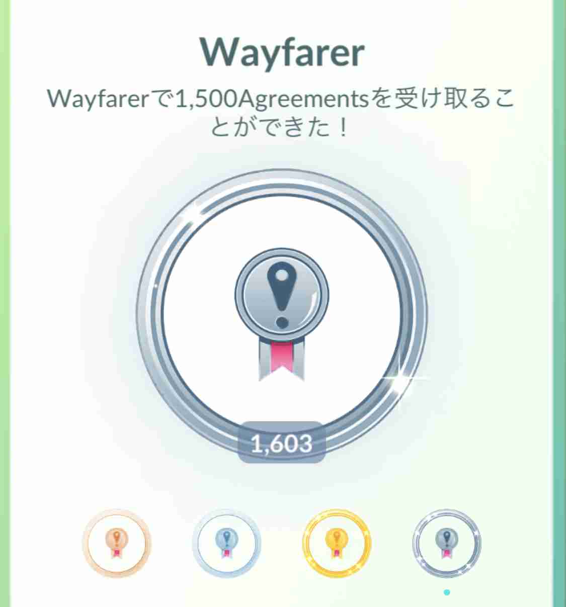 ポケモンGOをやっている人! Part 74