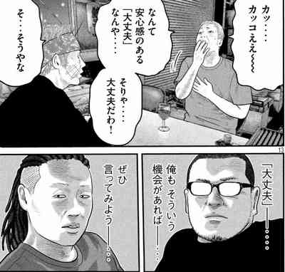 ガーシー氏「ザ・ファブル」漫画家からの似顔絵に大興奮　「顔怖い」「いかつ過ぎ」驚く声