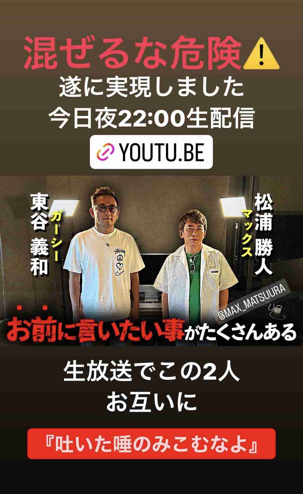 ガーシー氏「ザ・ファブル」漫画家からの似顔絵に大興奮　「顔怖い」「いかつ過ぎ」驚く声