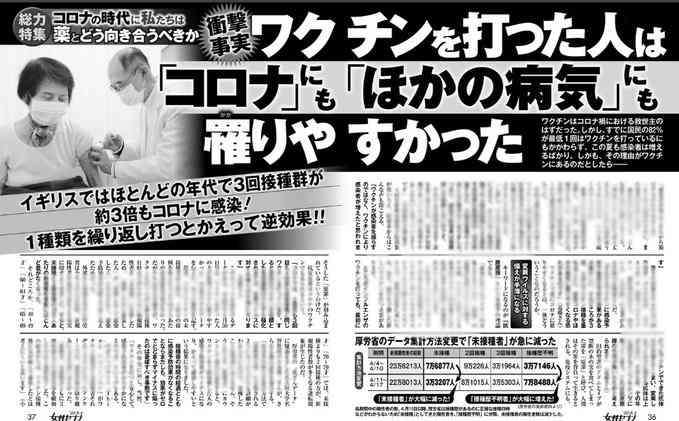 新型コロナ感染の男児が死亡　千葉県内初の10歳未満　基礎疾患の悪化か