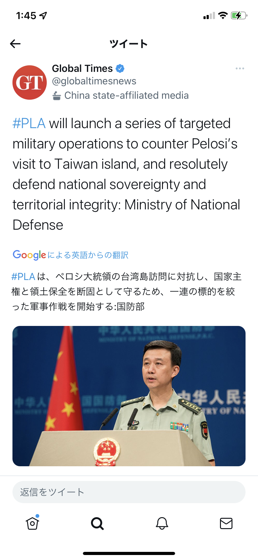 ペロシ米下院議長、台湾に到着 中国の反発必至