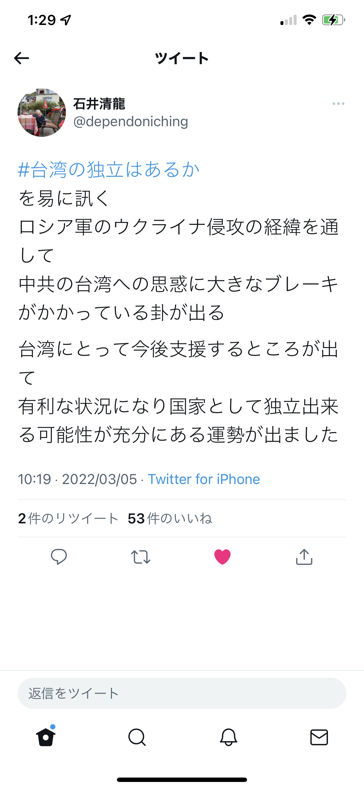 ペロシ米下院議長、台湾に到着 中国の反発必至