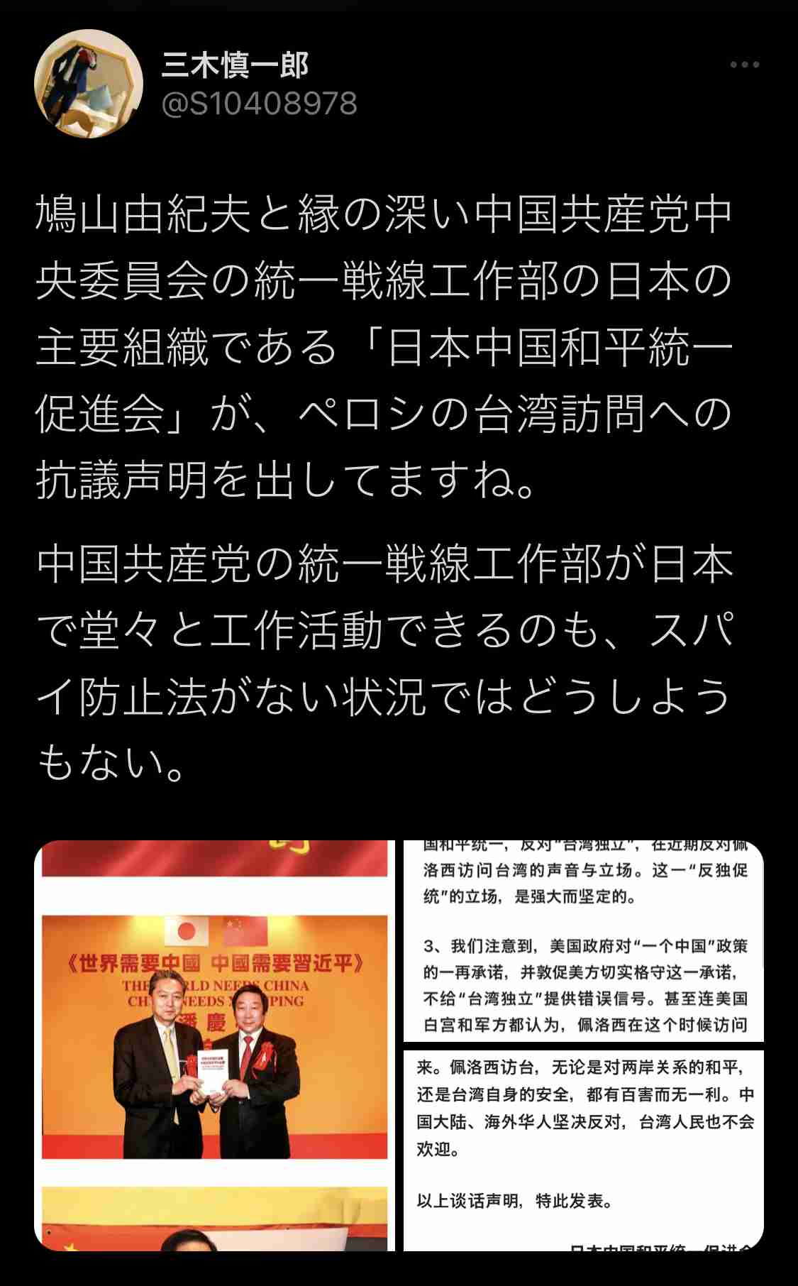 ペロシ米下院議長、台湾に到着 中国の反発必至