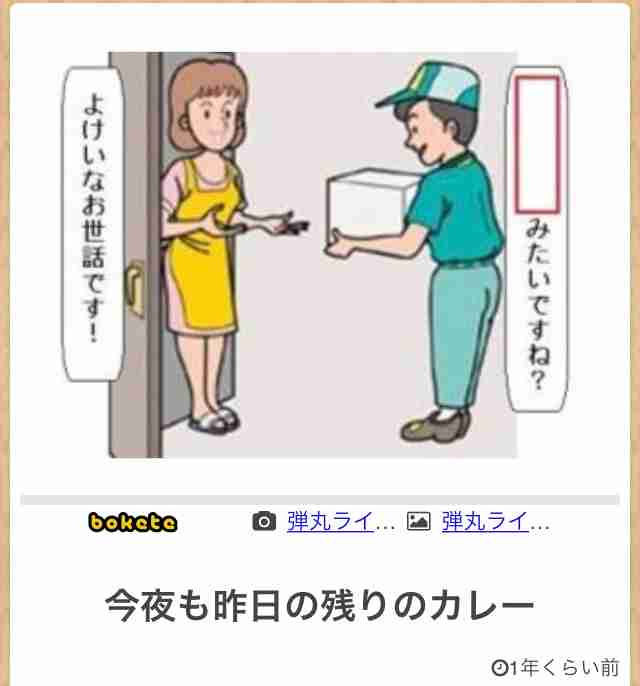 余計な事言っちゃった！→その結果どうなりましたか？