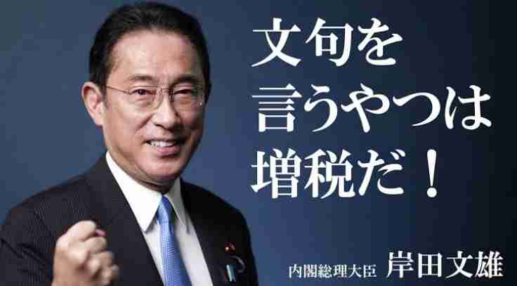 岸田首相が新型コロナ感染 総理公邸内で療養