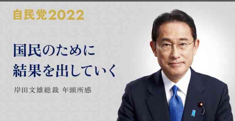 岸田首相が新型コロナ感染 総理公邸内で療養