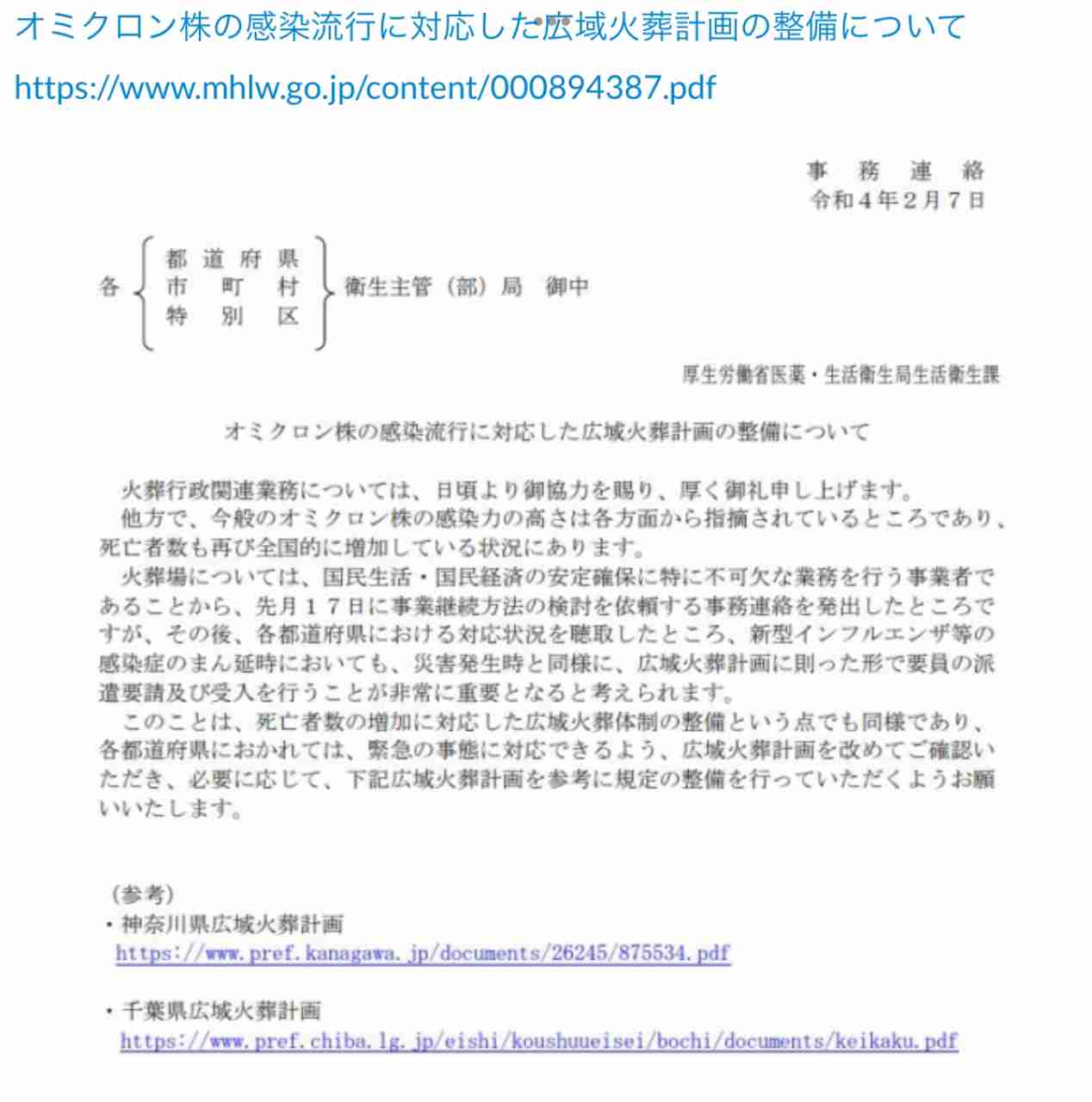 岸田首相「留学生30万人」見直し さらに増やす計画策定を指示