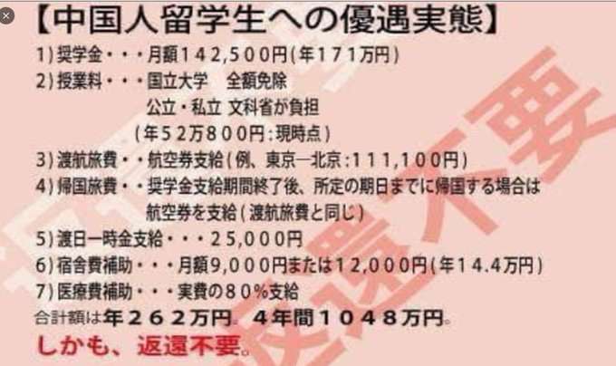 岸田首相「留学生30万人」見直し さらに増やす計画策定を指示