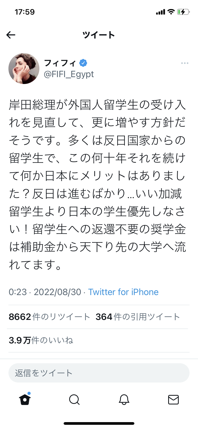 岸田首相「留学生30万人」見直し さらに増やす計画策定を指示