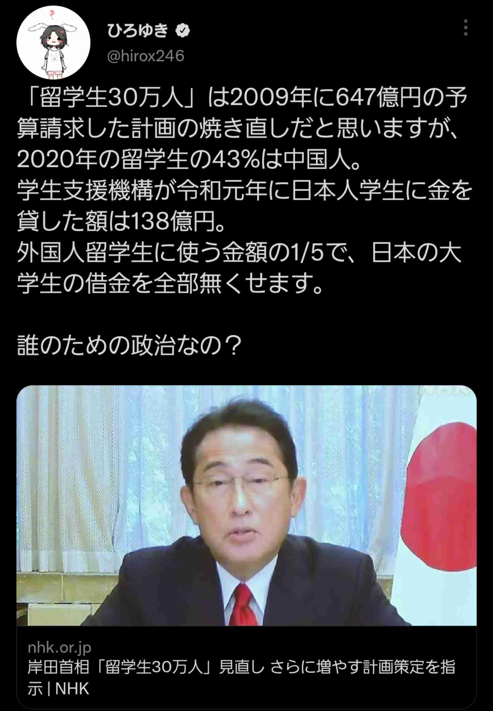 岸田首相「留学生30万人」見直し さらに増やす計画策定を指示