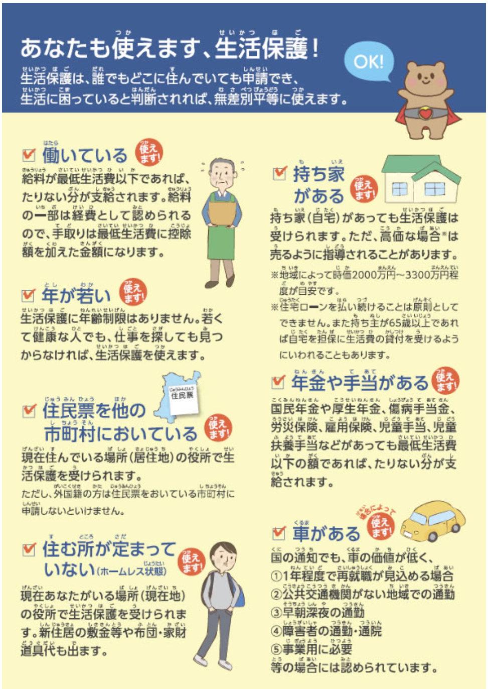 岸田首相「留学生30万人」見直し さらに増やす計画策定を指示