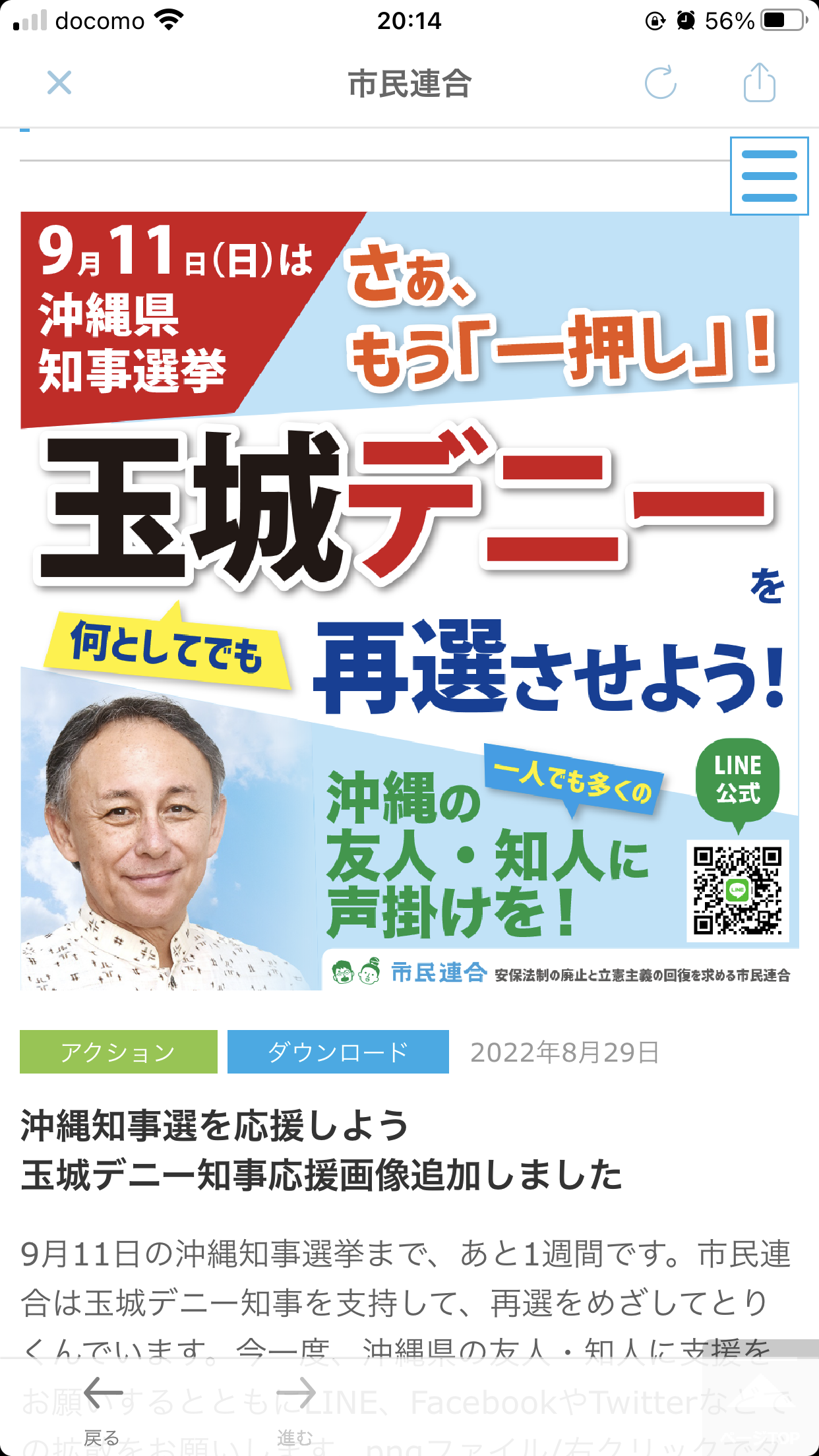 岸田首相「留学生30万人」見直し さらに増やす計画策定を指示