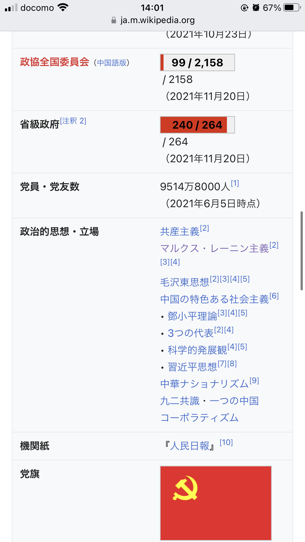 岸田首相「留学生30万人」見直し さらに増やす計画策定を指示