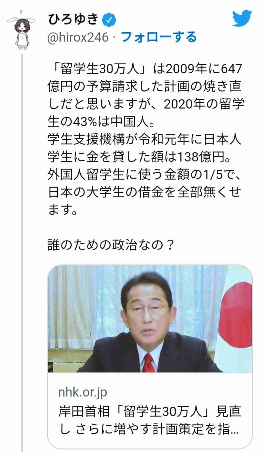 岸田首相「留学生30万人」見直し さらに増やす計画策定を指示