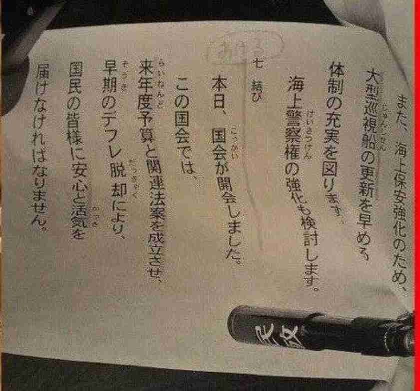 岸田首相「留学生30万人」見直し さらに増やす計画策定を指示