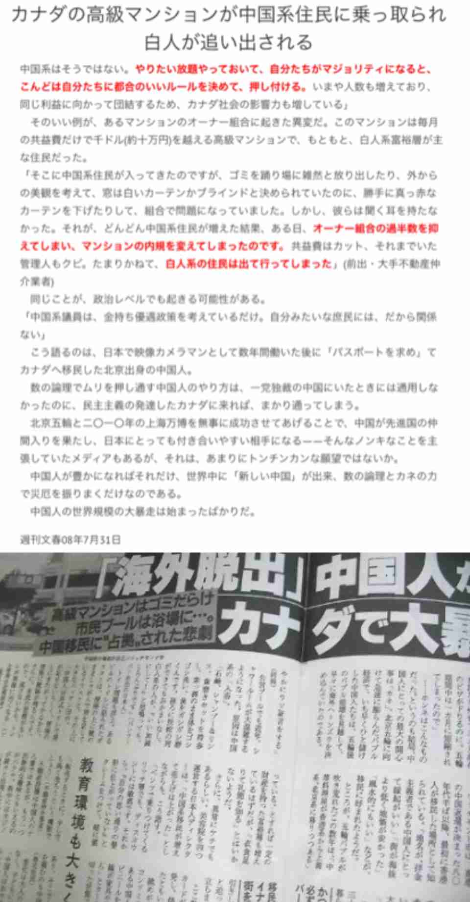 浅田美代子が隣人と訴訟トラブルに 背景に「樹木希林」形見の愛車が