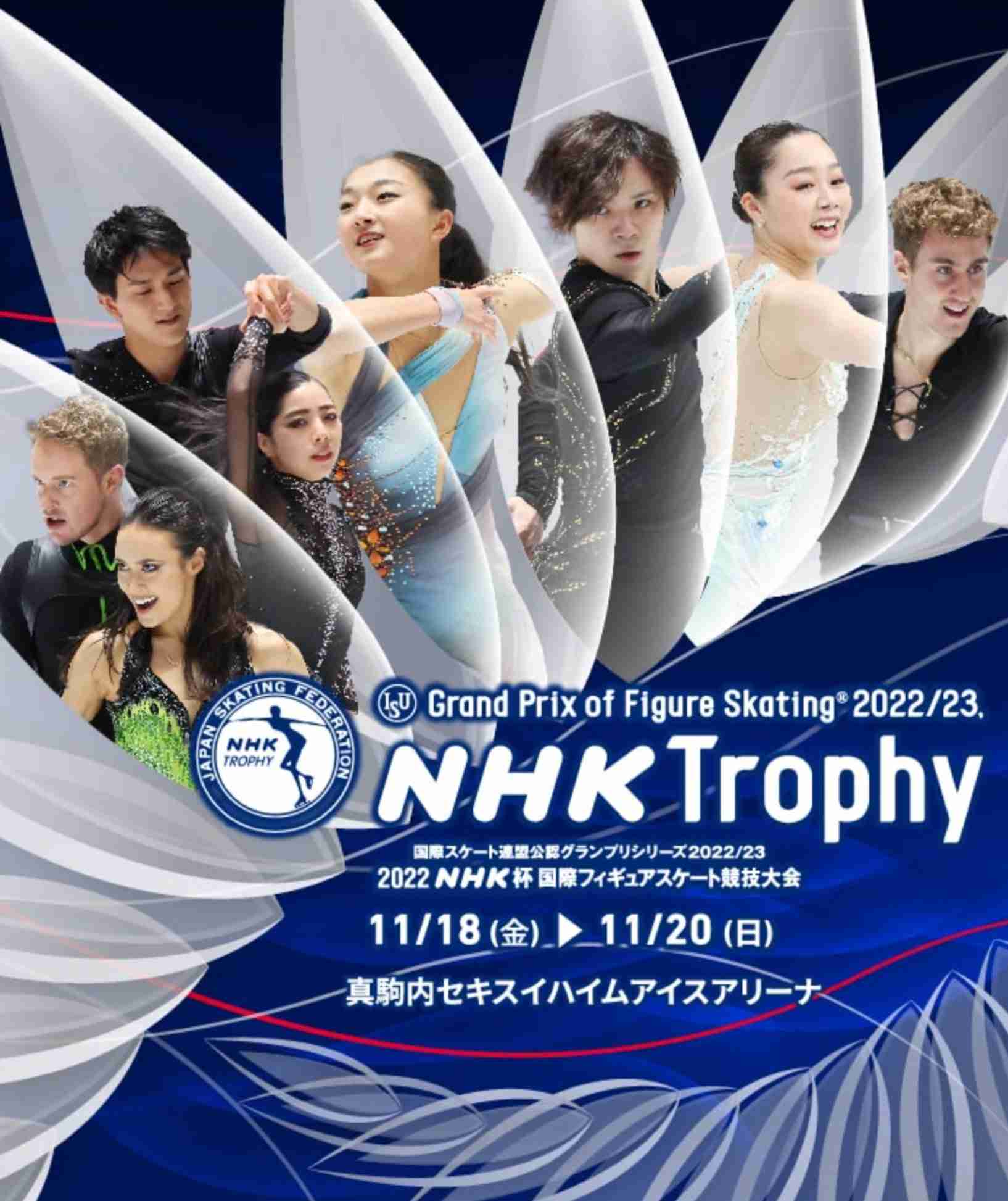 【宇野昌磨選手】ファントピpart.17