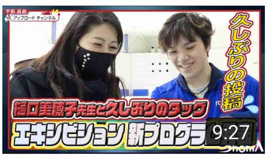 【宇野昌磨選手】ファントピpart.17