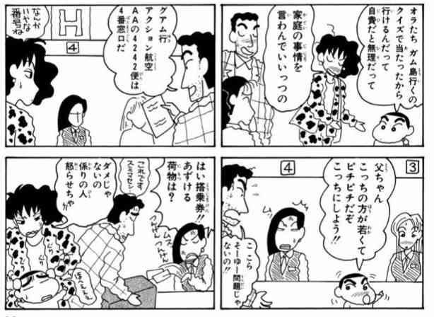 こういう人と一緒に旅行したくない