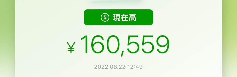 年齢とリアルな貯金額を書いていくトピ!