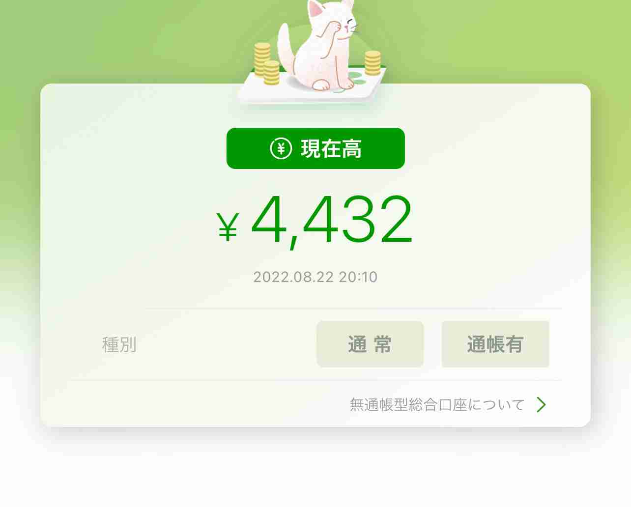 年齢とリアルな貯金額を書いていくトピ！