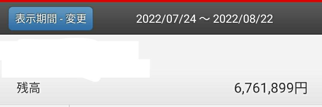 年齢とリアルな貯金額を書いていくトピ！