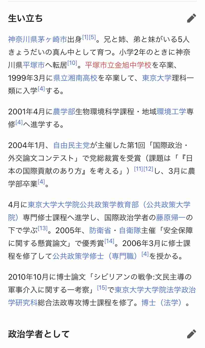 三浦瑠麗『ワイドナショー』で「大喪の礼」読み間違いに「本当に政治学者?」と疑問噴出