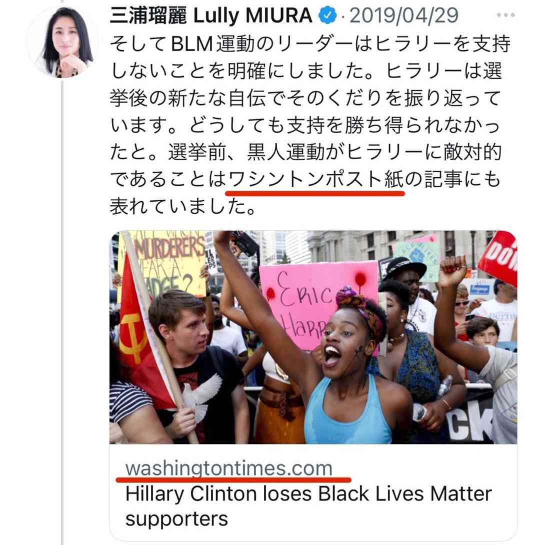 三浦瑠麗『ワイドナショー』で「大喪の礼」読み間違いに「本当に政治学者?」と疑問噴出