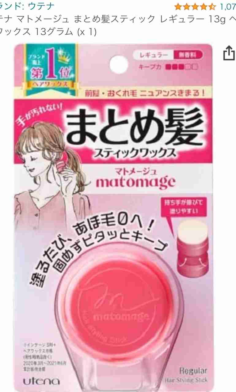 アホ毛をなんとかしたい