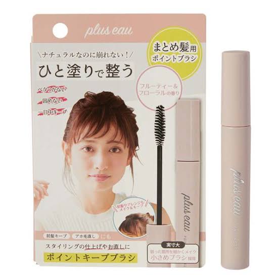 アホ毛をなんとかしたい