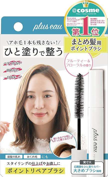 アホ毛をなんとかしたい
