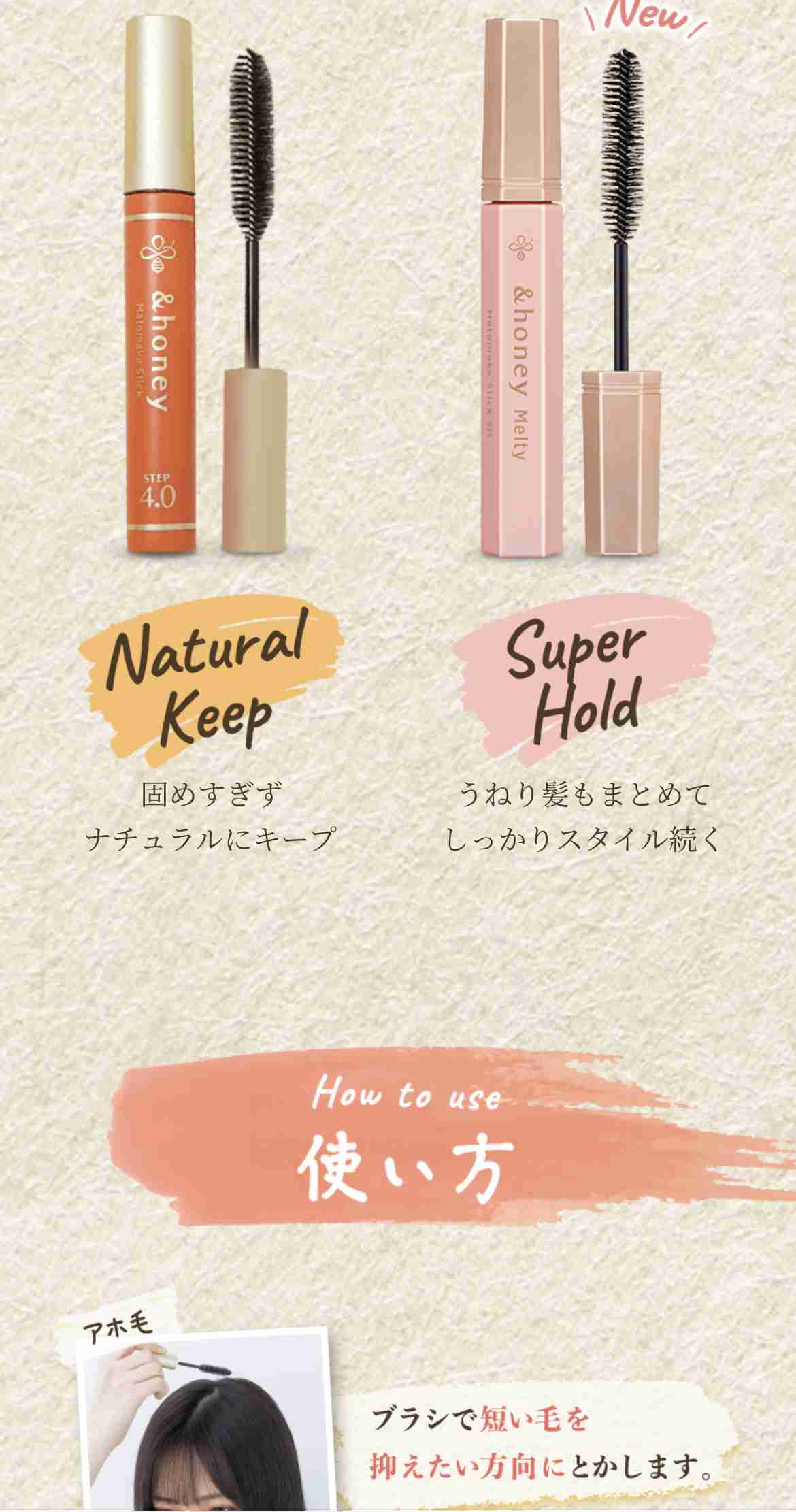 アホ毛をなんとかしたい