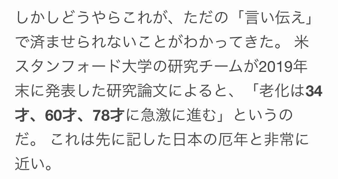 【見た目】同い年の友達と差がついてきた Part2