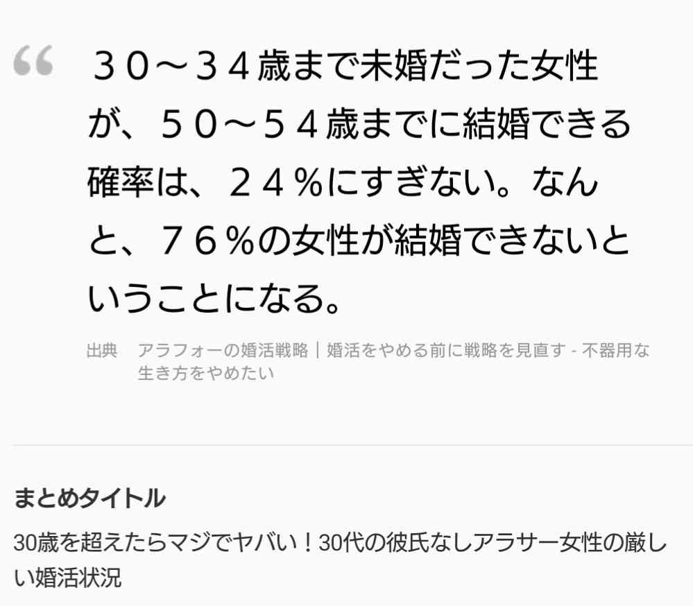 【見た目】同い年の友達と差がついてきた Part2