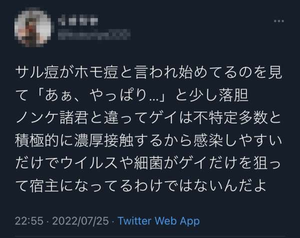サル痘感染者、千葉で国内4例目を確認…国外在住の30代男性