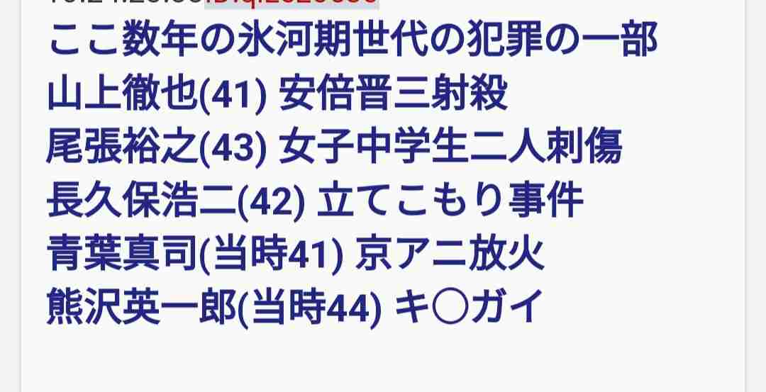 手取り18万円…氷河期世代「もう手遅れ」一生、救われない地獄絵図