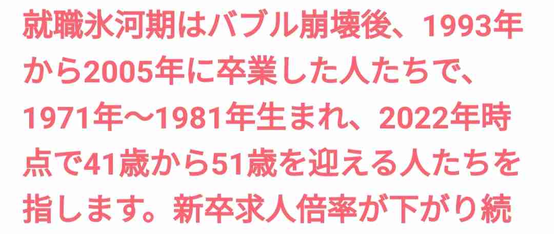 手取り18万円…氷河期世代「もう手遅れ」一生、救われない地獄絵図