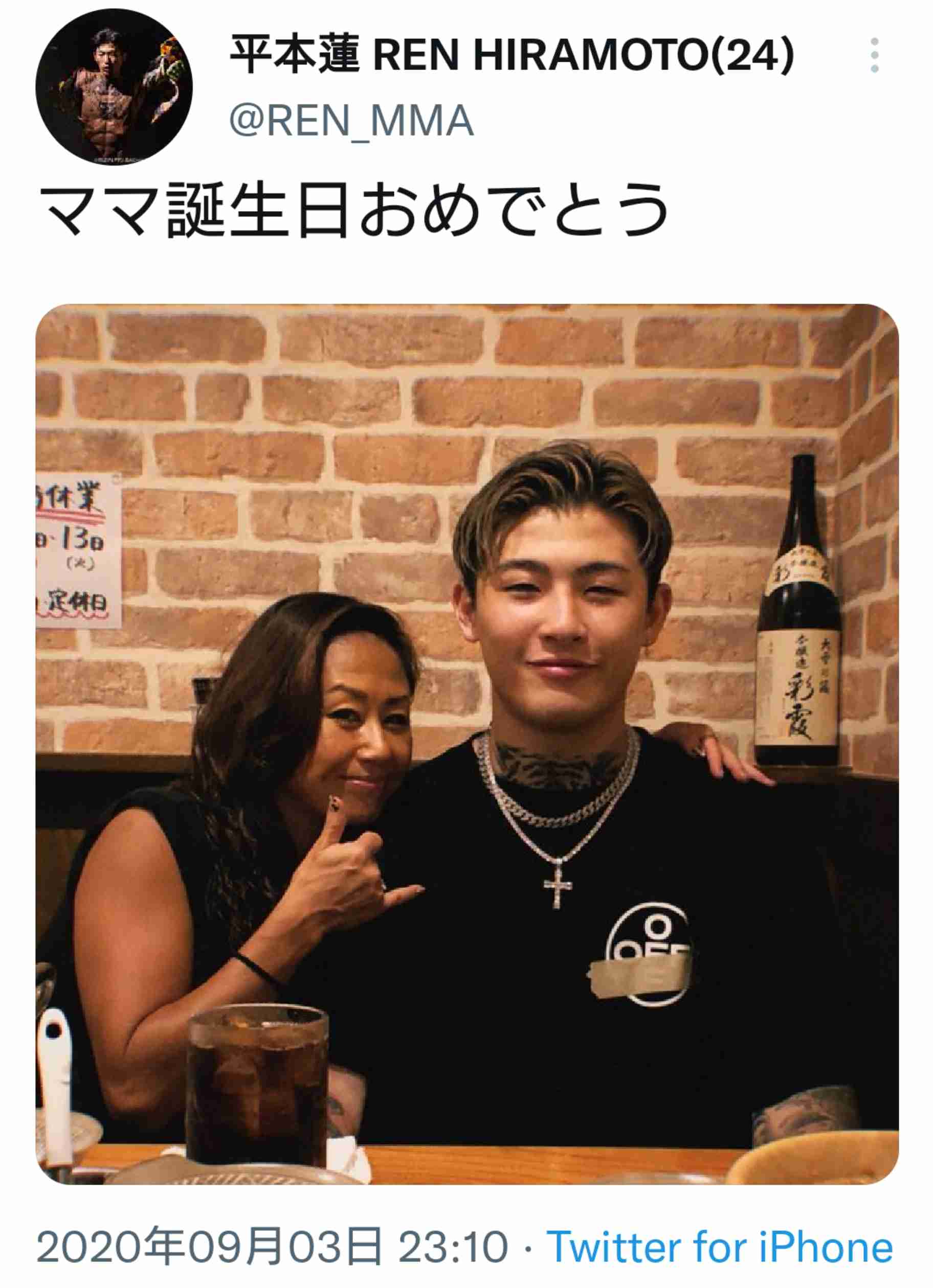 SNS上で水原希子との熱愛疑惑が浮上した平本蓮 ハッキリと否定