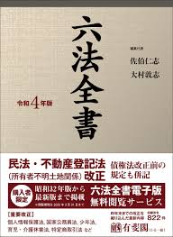 あなたが労働基準法や法律を決める事が出来るならどうする?Part3