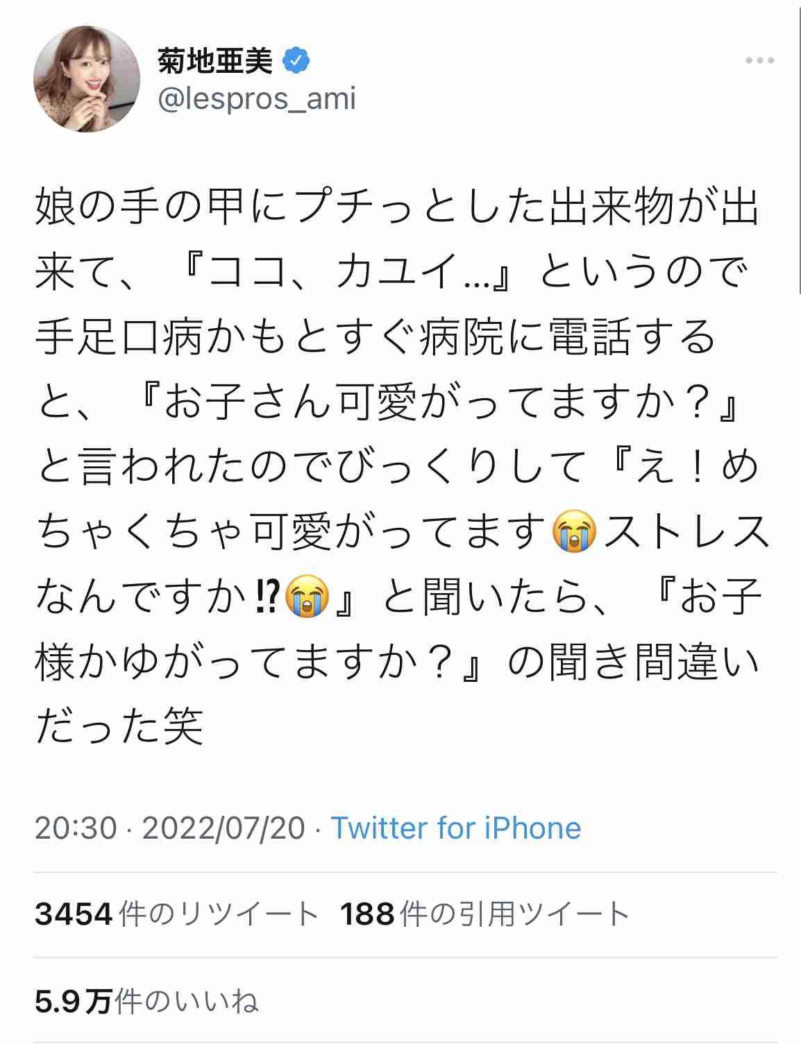 菊地亜美　子育てママ応援ブランド「UNf」設立、「作りたかったものを形に」