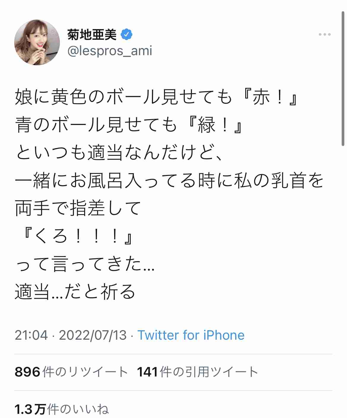 菊地亜美　子育てママ応援ブランド「UNf」設立、「作りたかったものを形に」