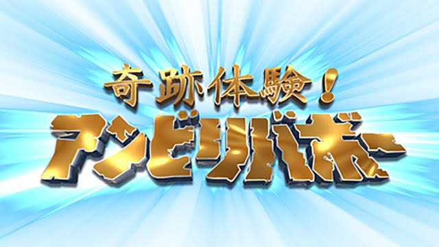 好きな長寿番組