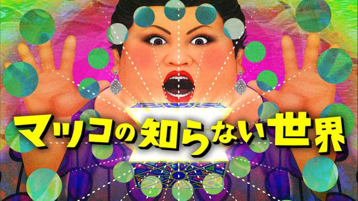 好きな長寿番組
