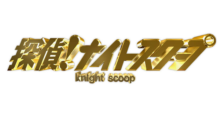 好きな長寿番組