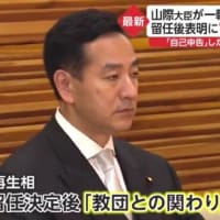 内閣支持率16ポイント急落36％　発足以降で最低　毎日新聞世論調査