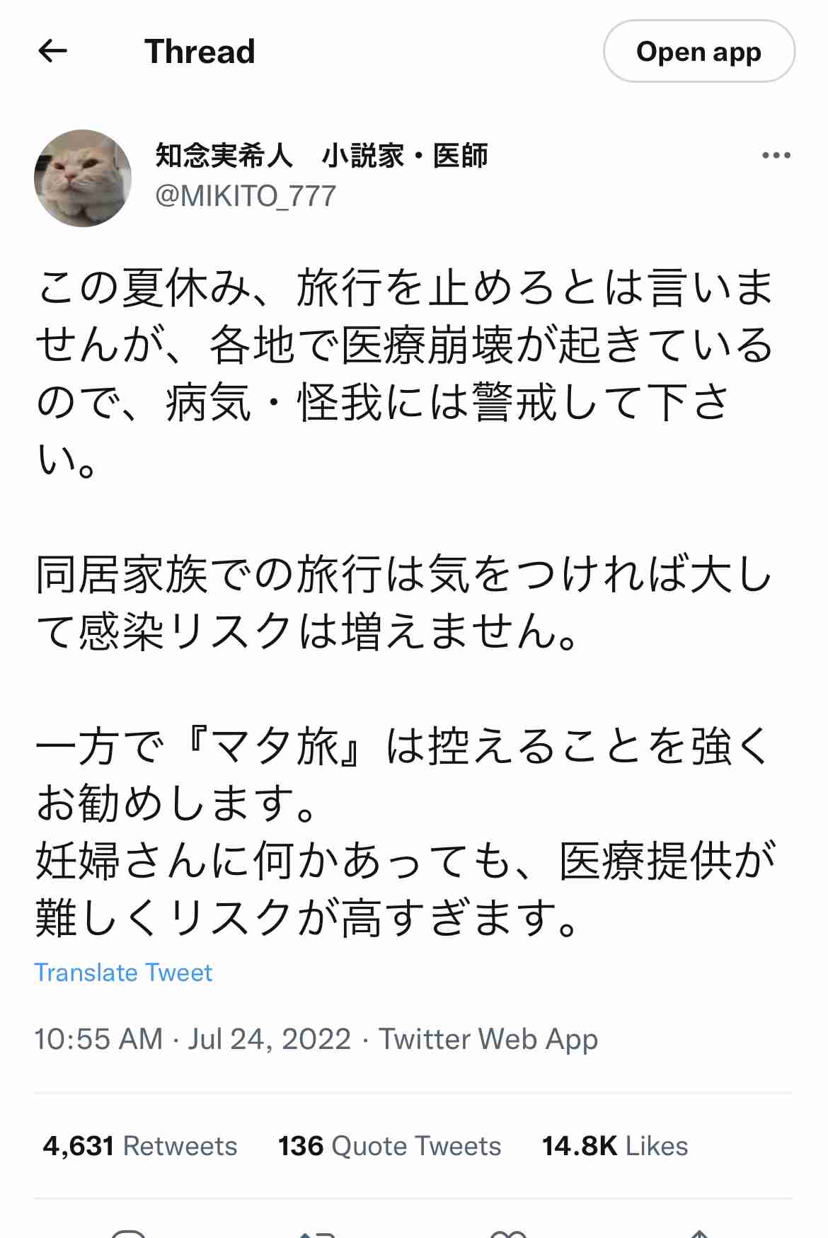 相葉雅紀の妻が妊娠報道も、コロナ禍・ハワイ・高齢出産の“マタニティ旅行”に「ドン引き」の声