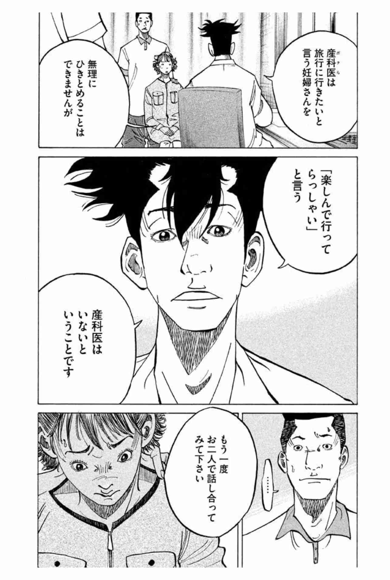 相葉雅紀の妻が妊娠報道も、コロナ禍・ハワイ・高齢出産の“マタニティ旅行”に「ドン引き」の声