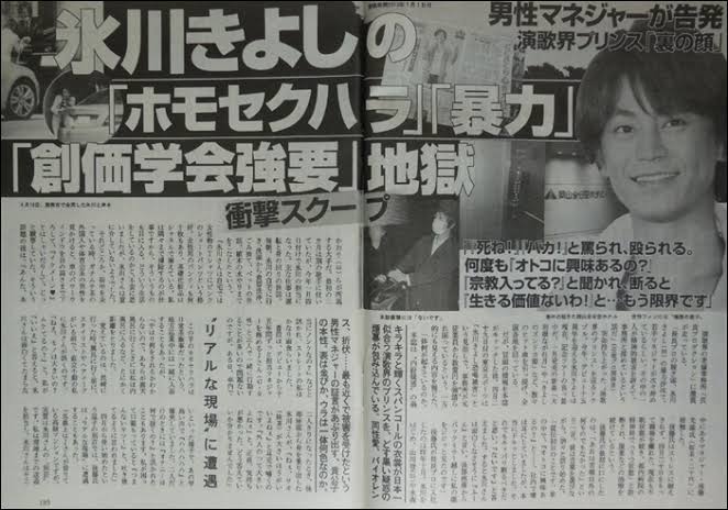 氷川きよし、SNSのモラルに警鐘「まだ時代が扱い方に慣れてない」