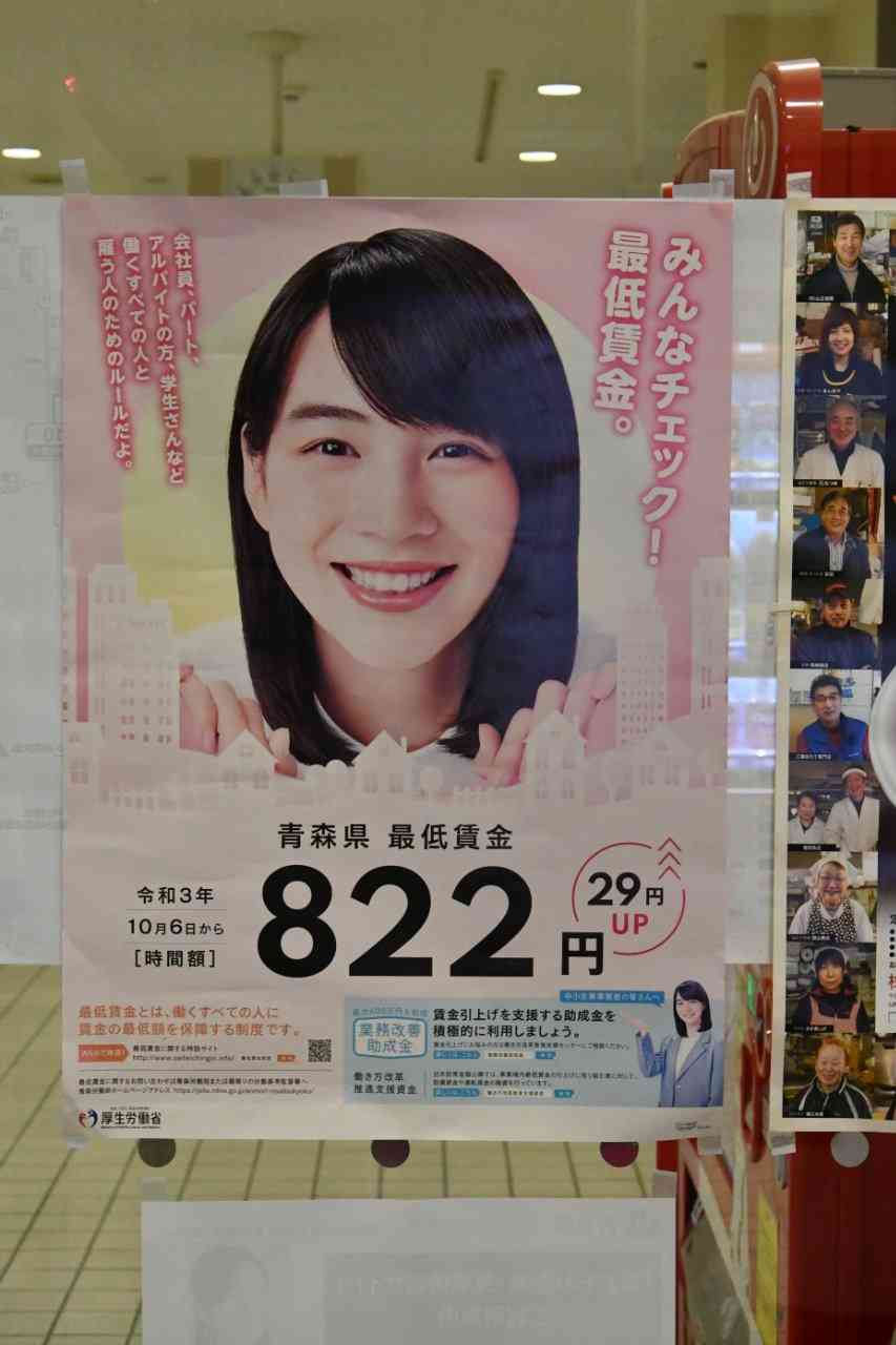 最低賃金、31円引き上げ961円に 物価高ふまえ過去最大の上げ幅